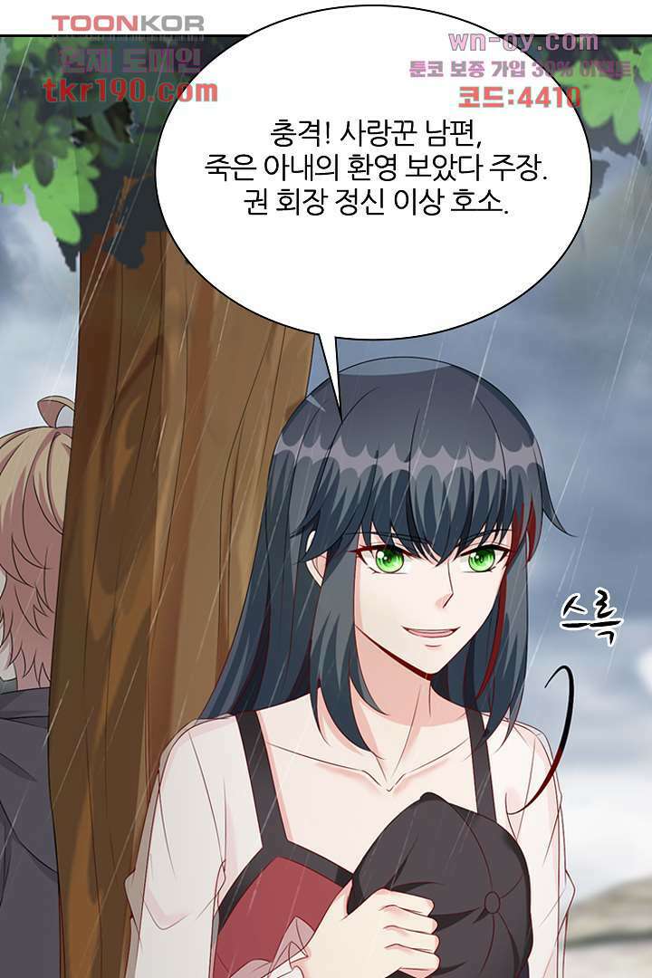 웬수같은 내남편 14화 34