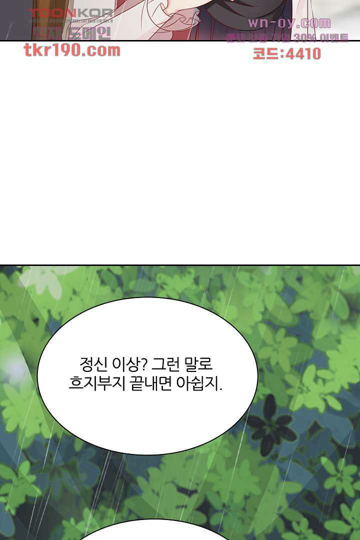 웬수같은 내남편 14화 35