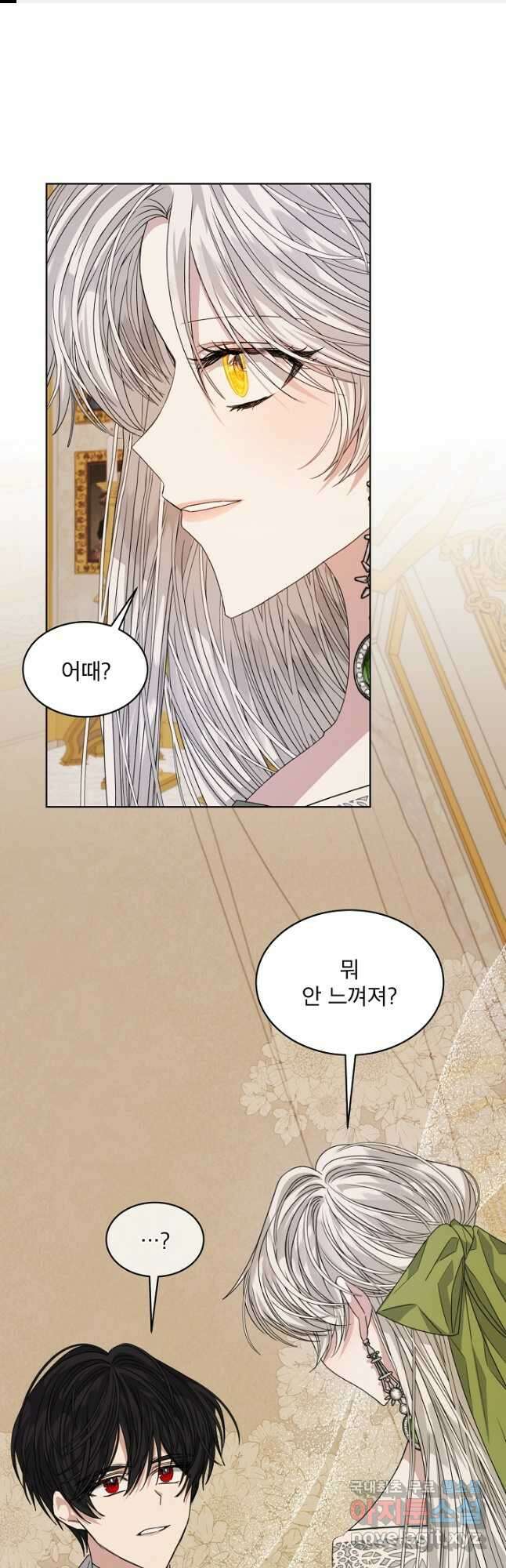 책빙의는 이제 지겹다 28화 1