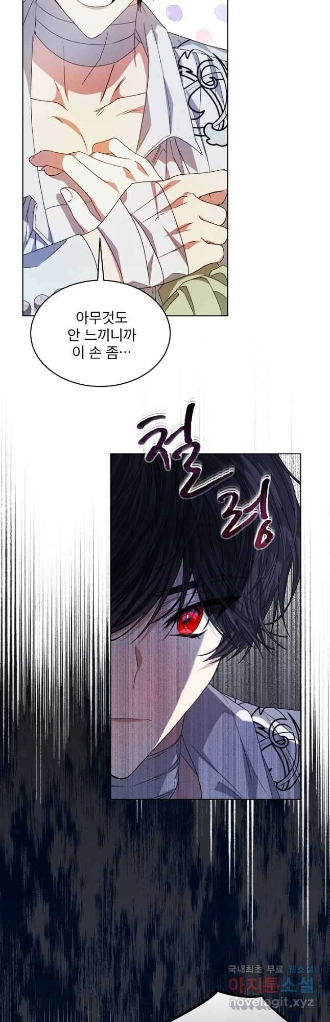 책빙의는 이제 지겹다 28화 4