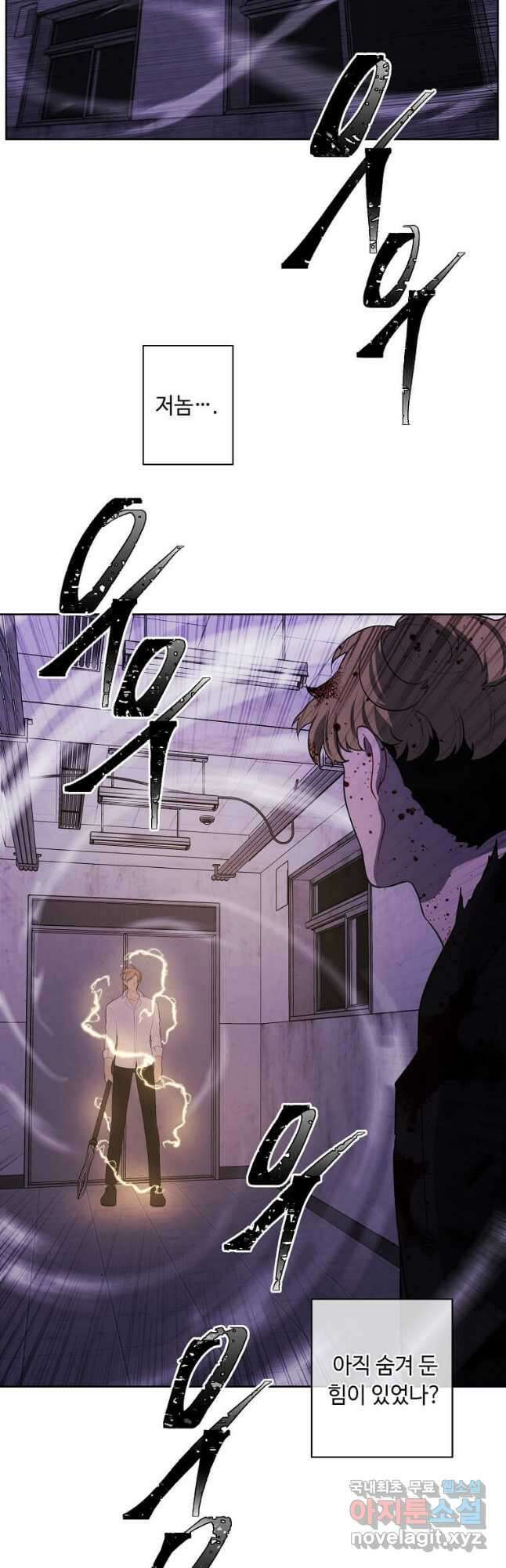 나 혼자 소설 속 망나니 129화 5