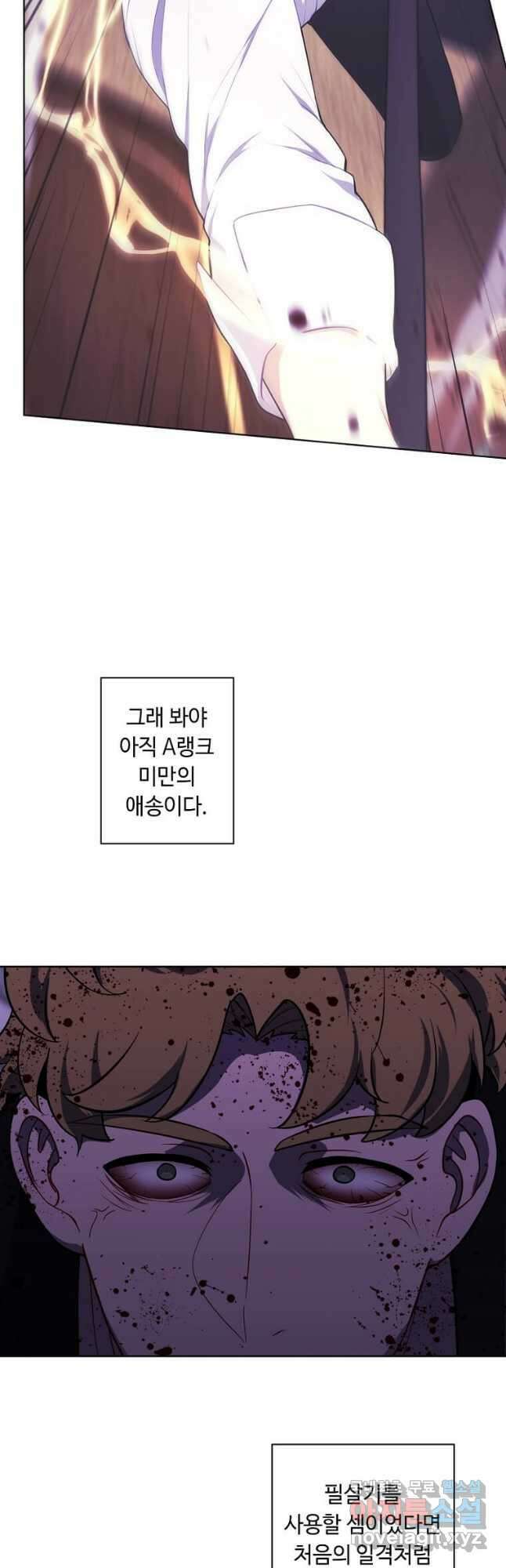 나 혼자 소설 속 망나니 129화 9