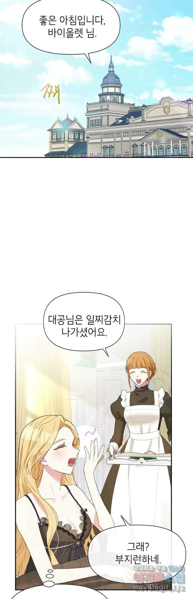 목표는 자수성가입니다 39화 2