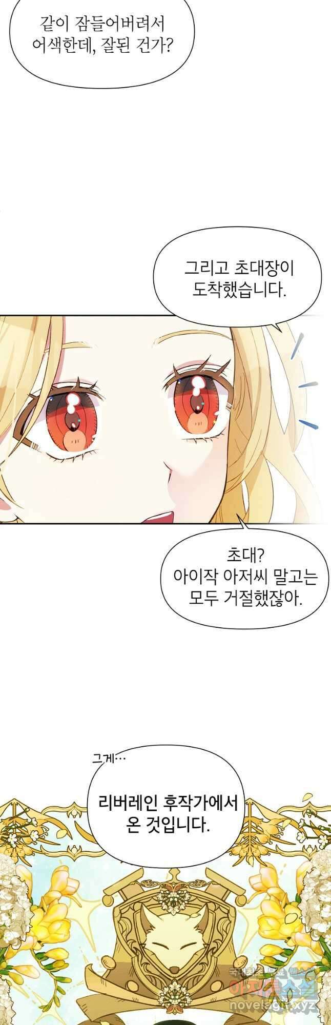 목표는 자수성가입니다 39화 3