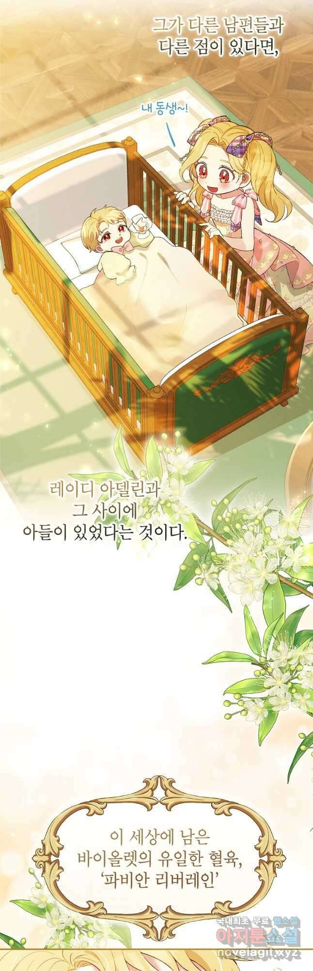 목표는 자수성가입니다 39화 5
