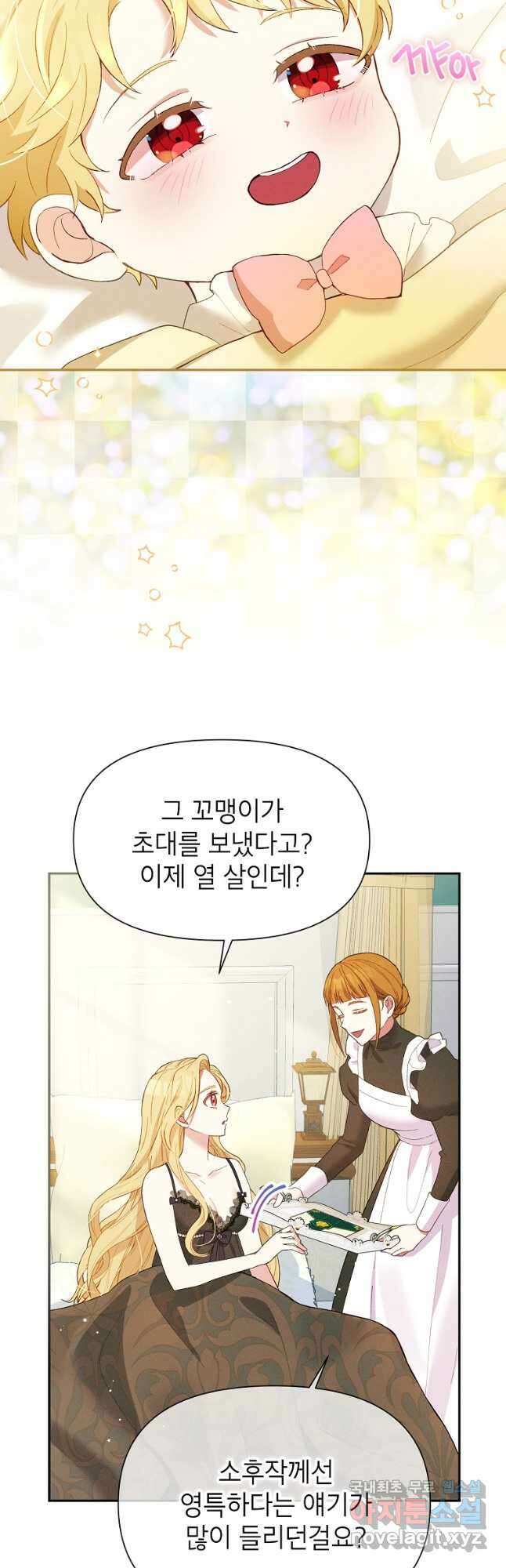 목표는 자수성가입니다 39화 6