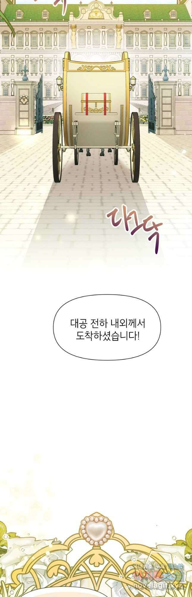 목표는 자수성가입니다 39화 9
