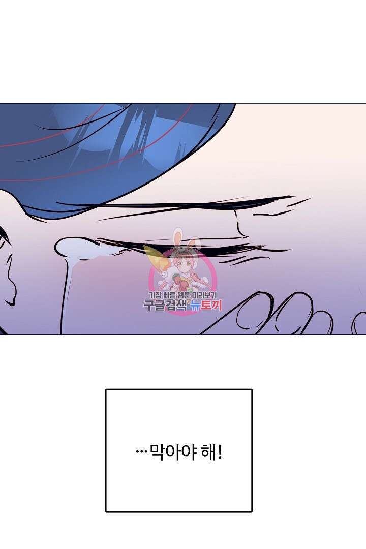 당신의 마법사입니다 69화 1