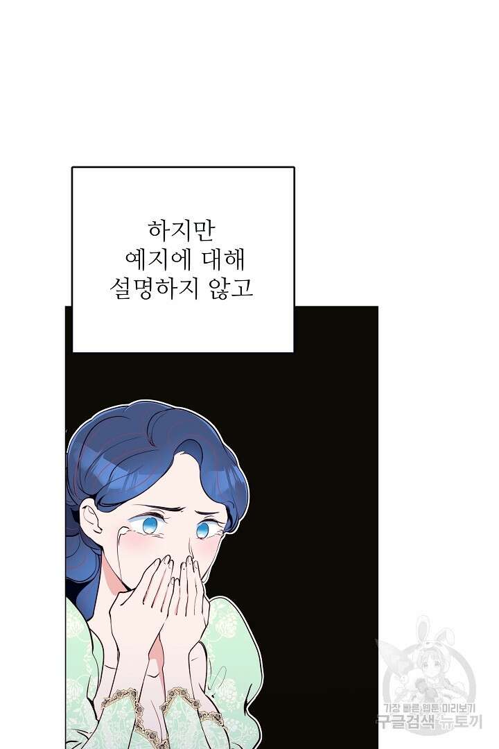 당신의 마법사입니다 69화 3