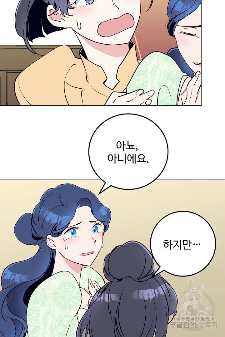 당신의 마법사입니다 69화 5