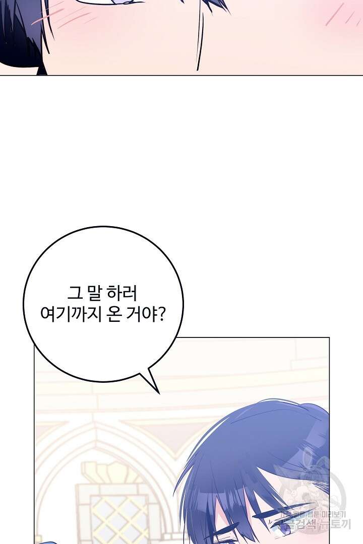 당신의 마법사입니다 69화 19