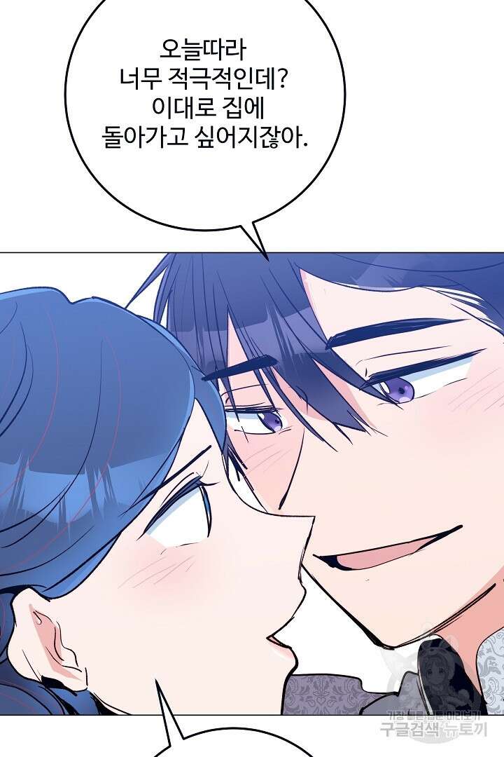당신의 마법사입니다 69화 24