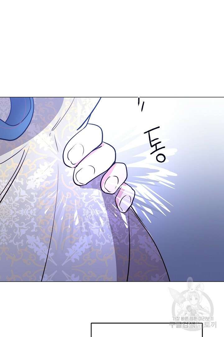 당신의 마법사입니다 69화 38