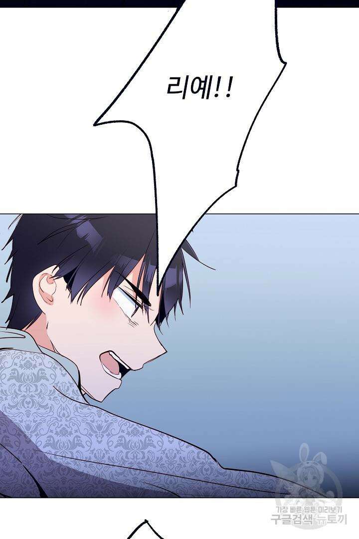 당신의 마법사입니다 69화 47