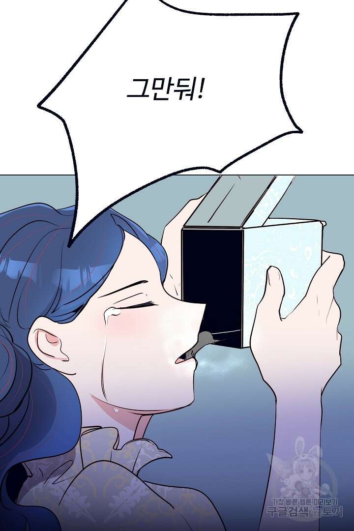 당신의 마법사입니다 69화 48
