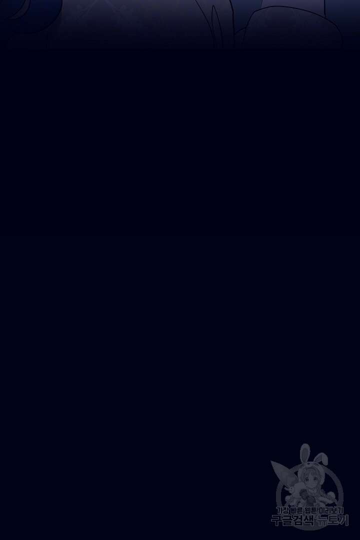 당신의 마법사입니다 69화 49