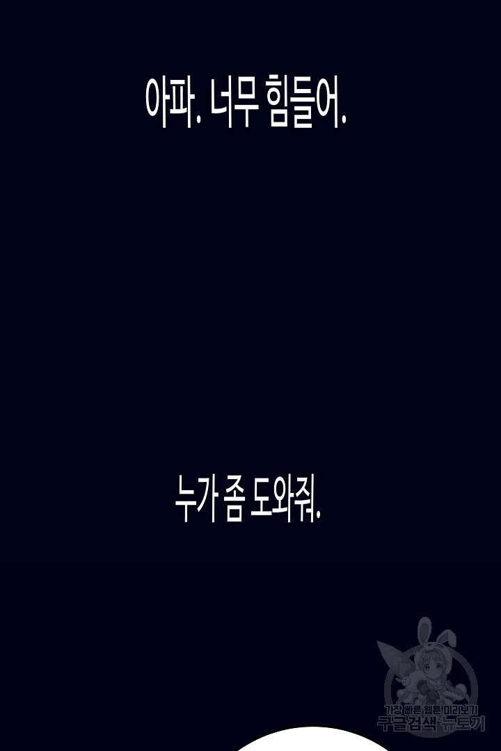 당신의 마법사입니다 69화 50