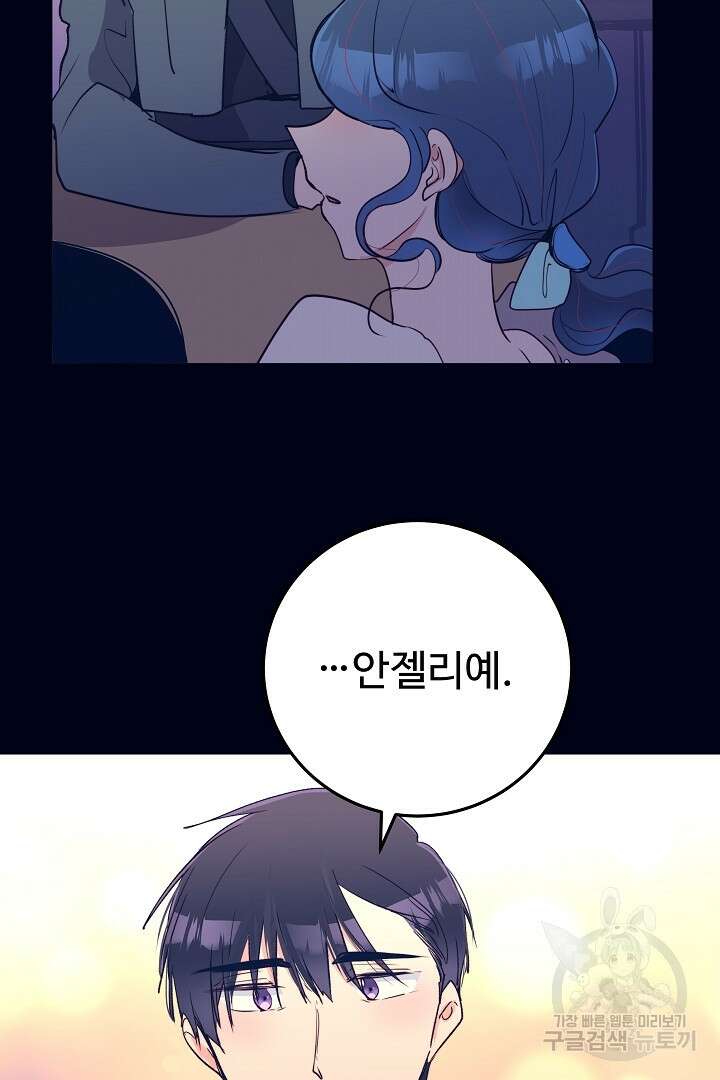 당신의 마법사입니다 69화 59