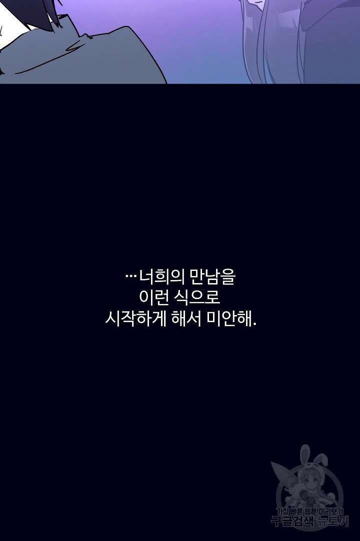 당신의 마법사입니다 69화 61