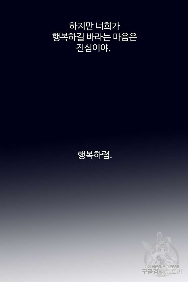 당신의 마법사입니다 69화 62