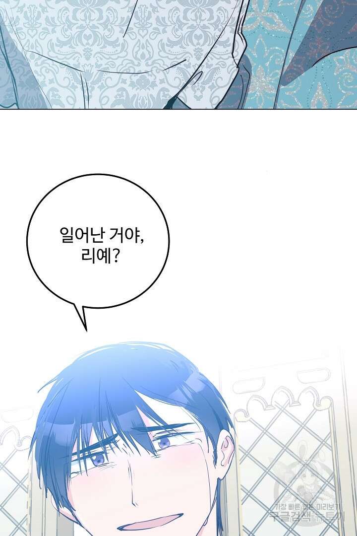 당신의 마법사입니다 69화 65