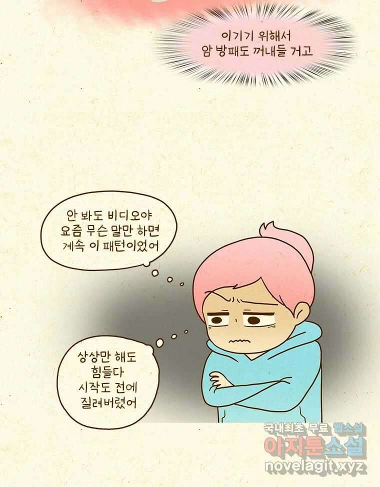 반지하셋방 313화 평범한 엄마 5