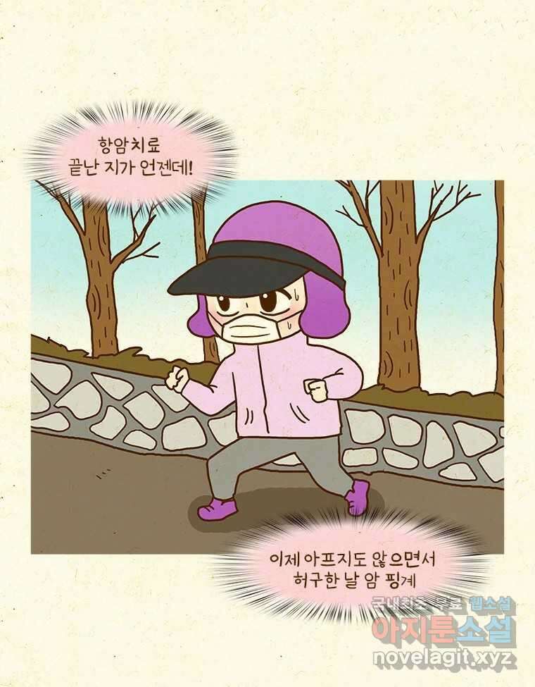 반지하셋방 313화 평범한 엄마 6