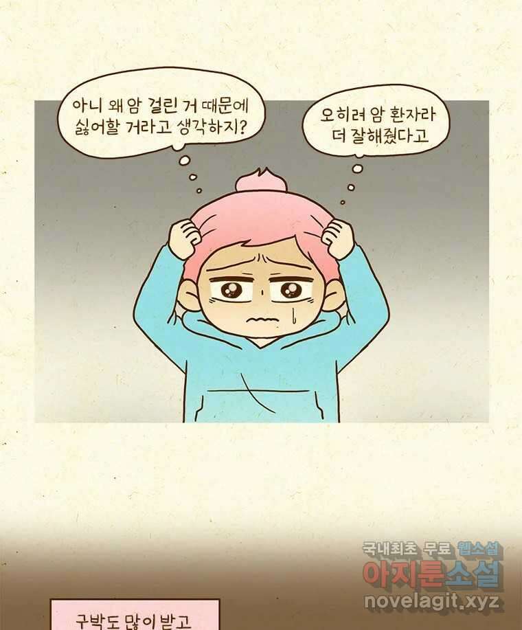 반지하셋방 313화 평범한 엄마 7