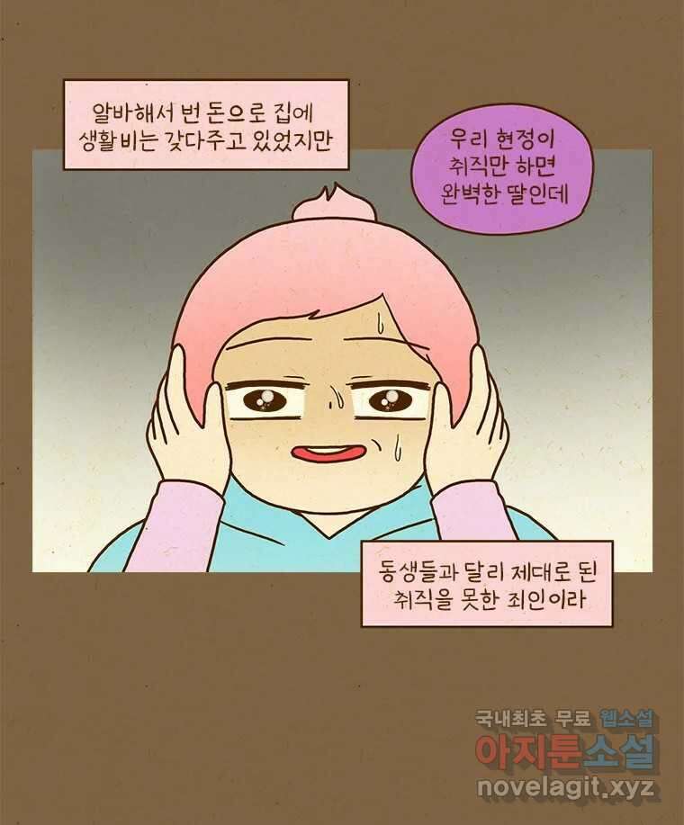 반지하셋방 313화 평범한 엄마 9