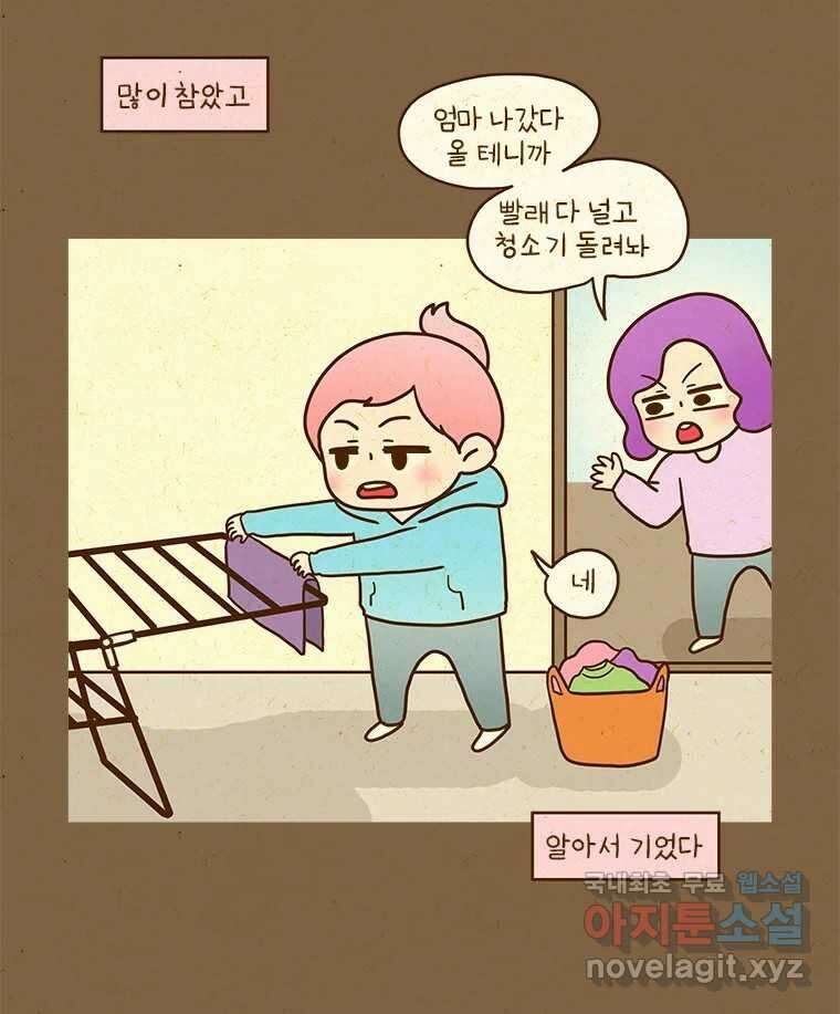 반지하셋방 313화 평범한 엄마 10