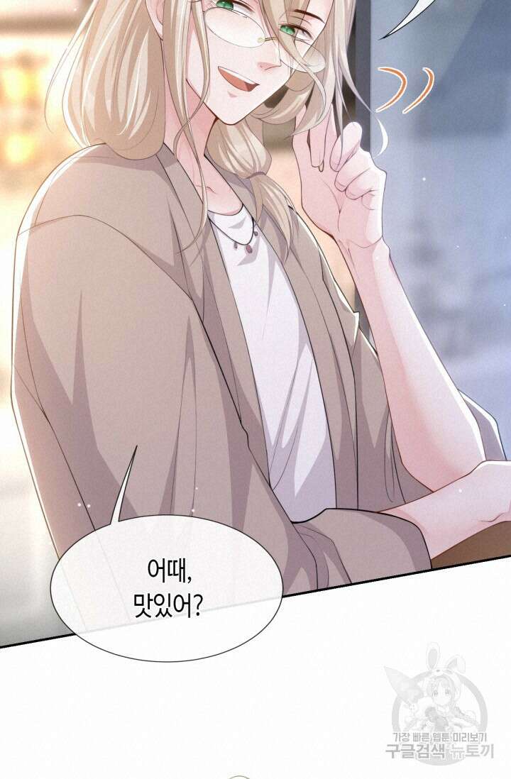 집착공의 인형놀이 83화 7