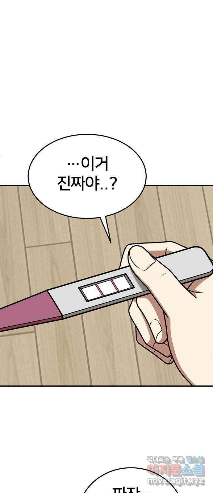 나를 바꿔줘 교태희 21 1