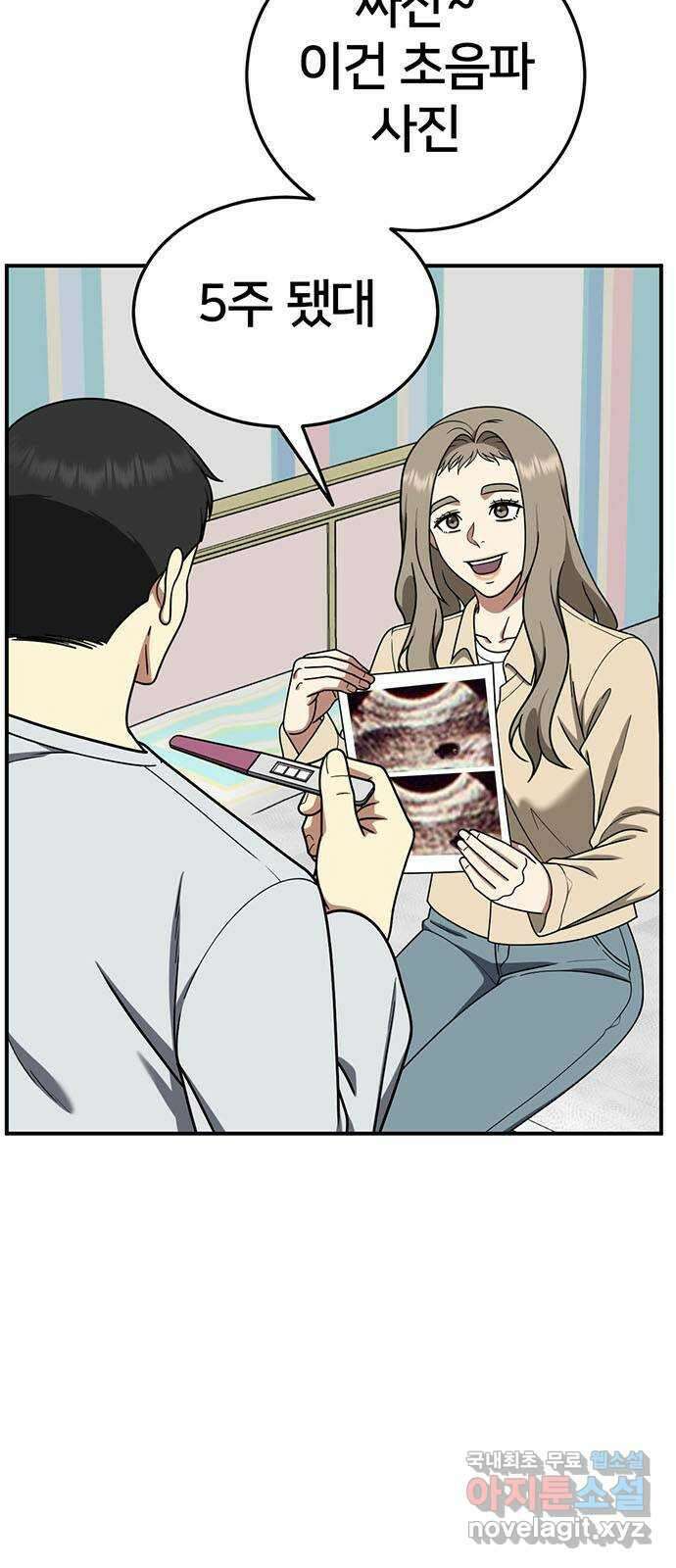 나를 바꿔줘 교태희 21 2