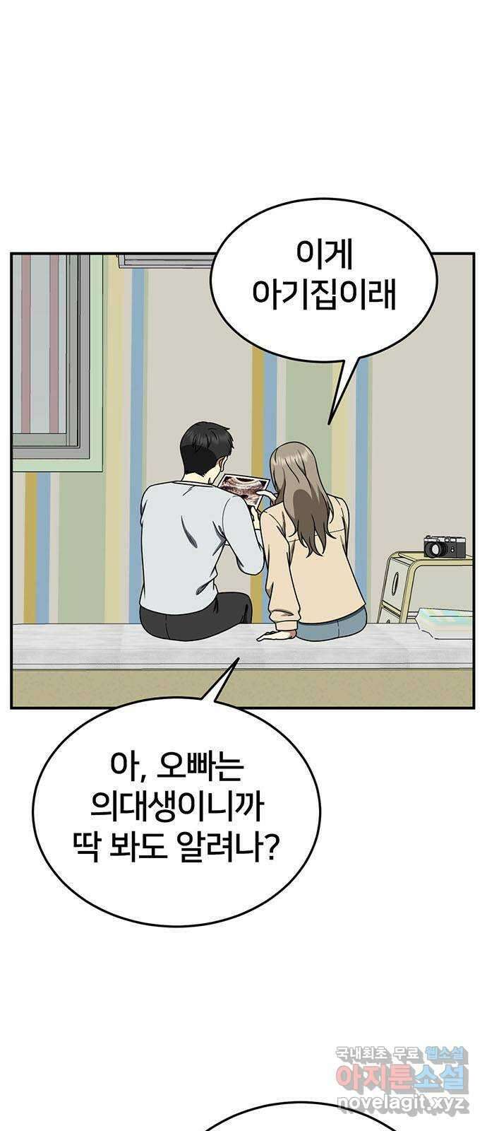 나를 바꿔줘 교태희 21 3