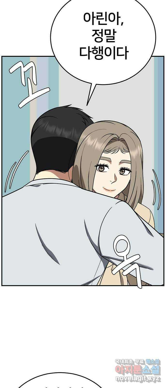 나를 바꿔줘 교태희 21 4