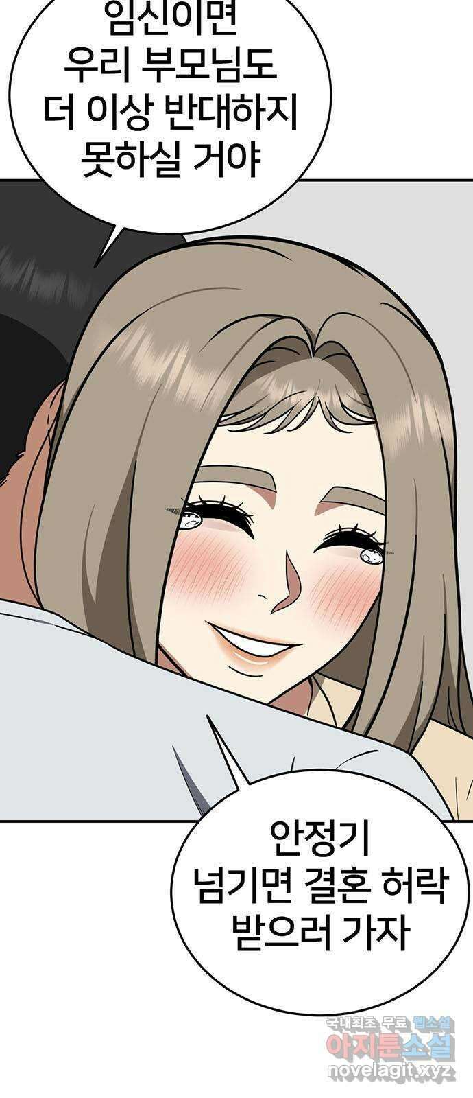 나를 바꿔줘 교태희 21 5