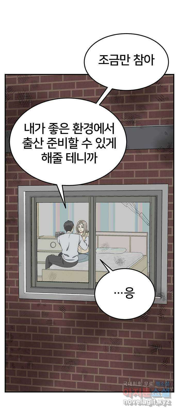 나를 바꿔줘 교태희 21 6