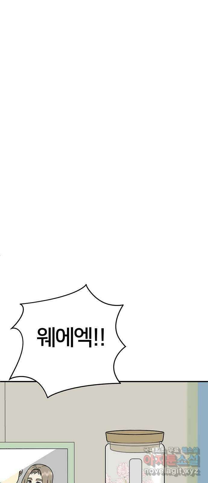 나를 바꿔줘 교태희 21 7