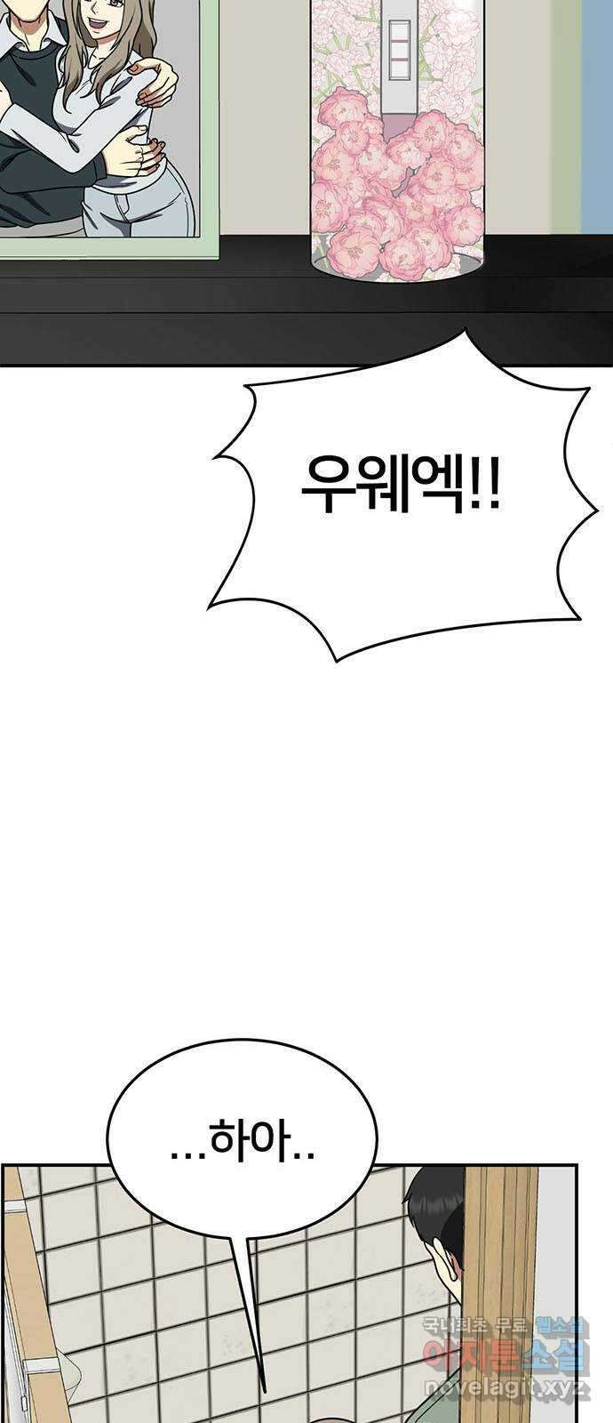 나를 바꿔줘 교태희 21 8