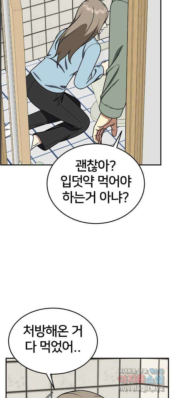나를 바꿔줘 교태희 21 9