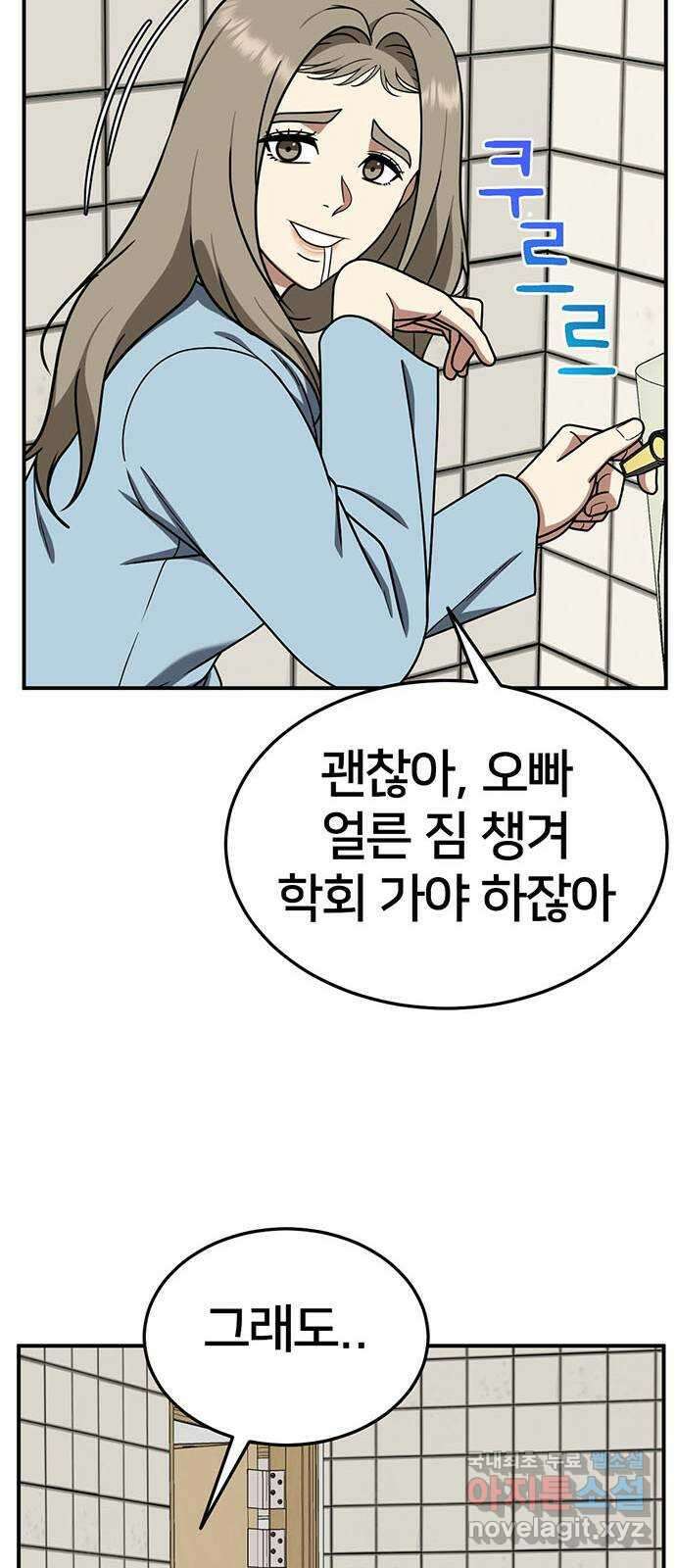 나를 바꿔줘 교태희 21 10
