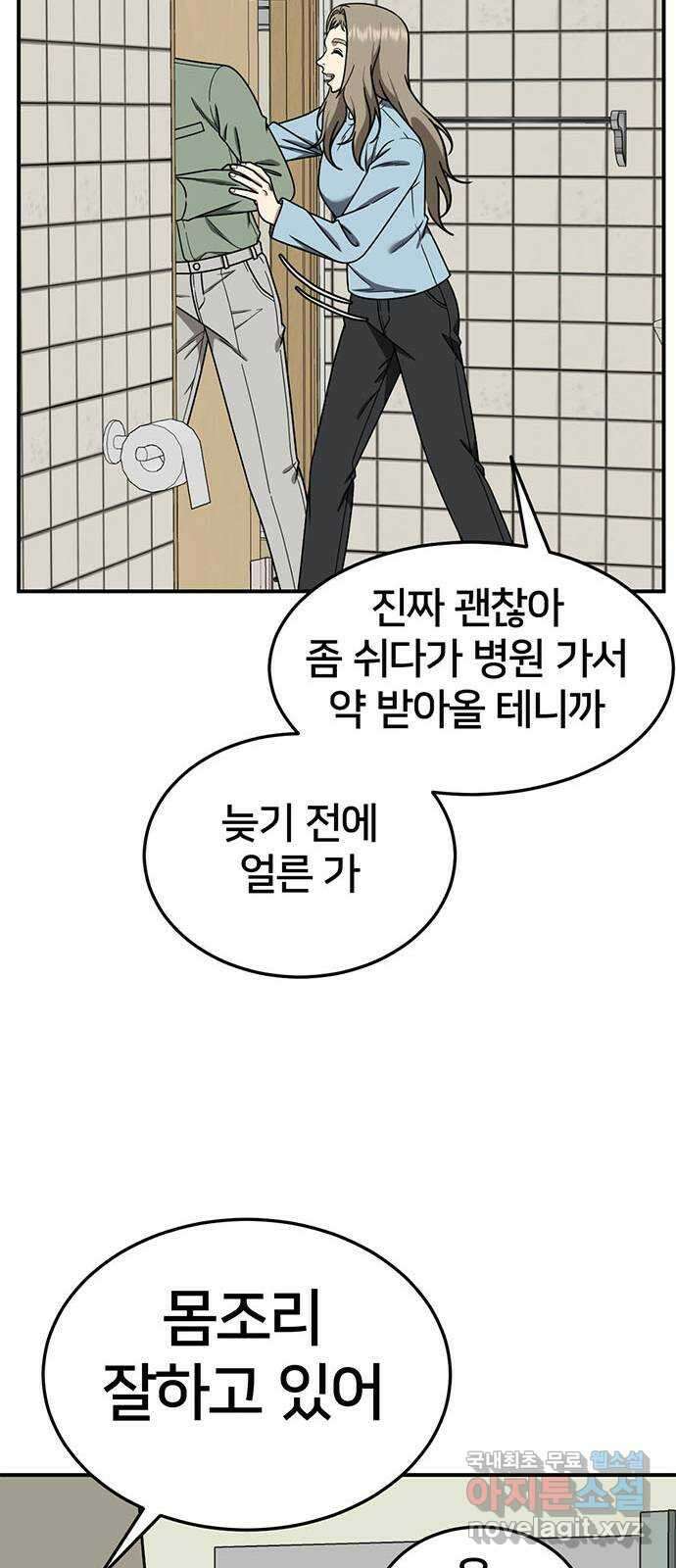 나를 바꿔줘 교태희 21 11