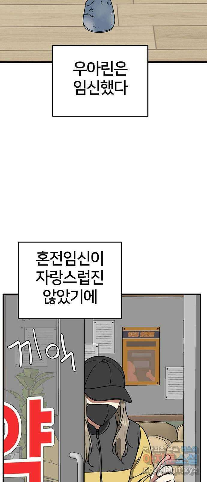 나를 바꿔줘 교태희 21 14