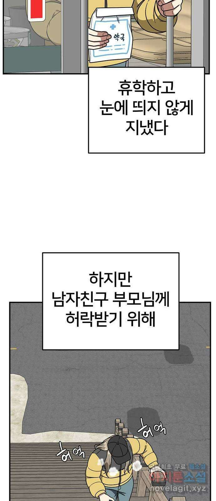 나를 바꿔줘 교태희 21 15