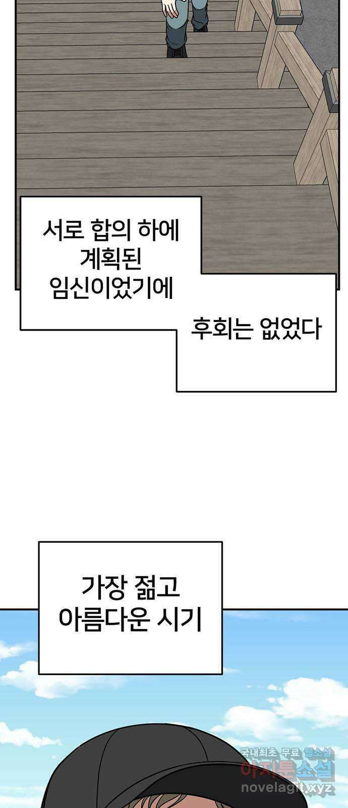나를 바꿔줘 교태희 21 16