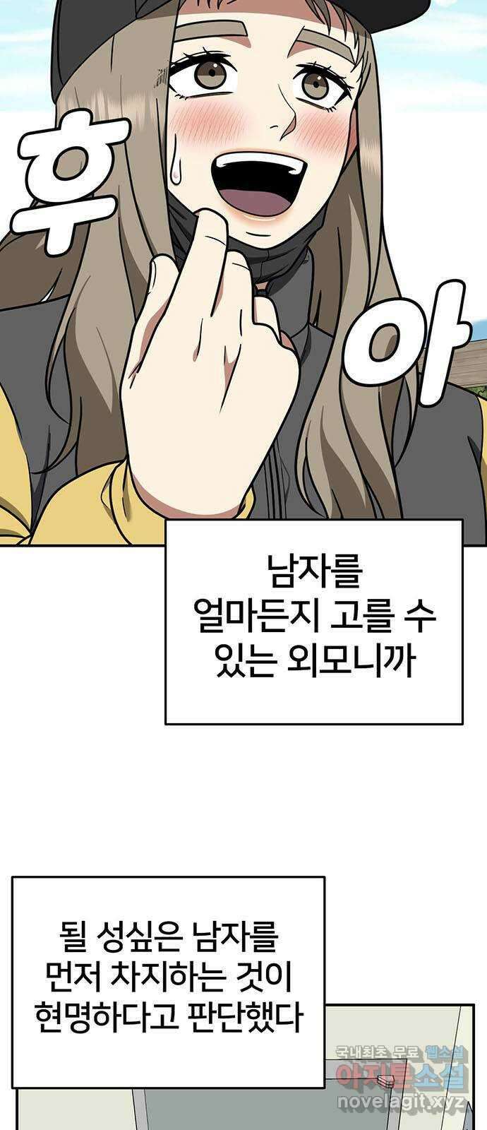 나를 바꿔줘 교태희 21 17