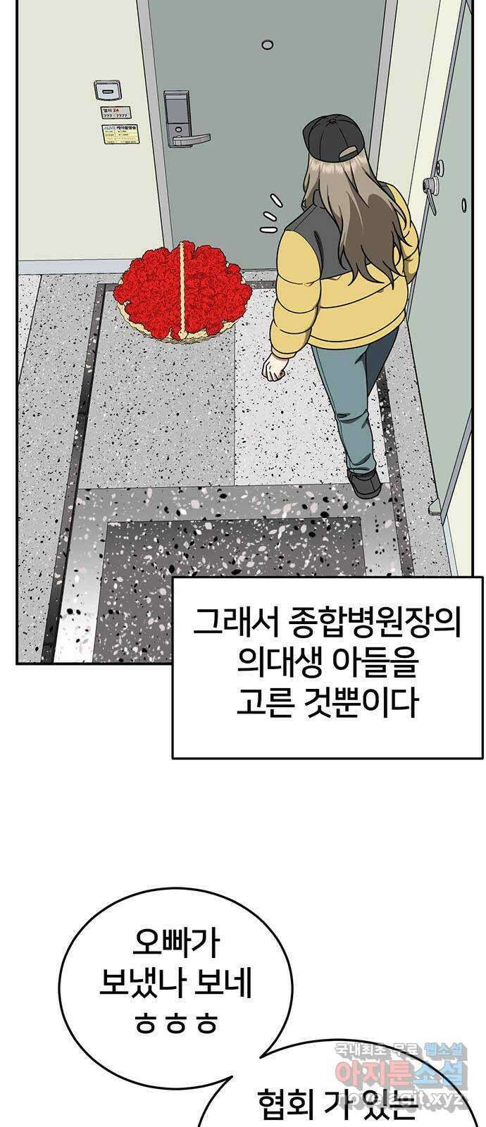 나를 바꿔줘 교태희 21 18