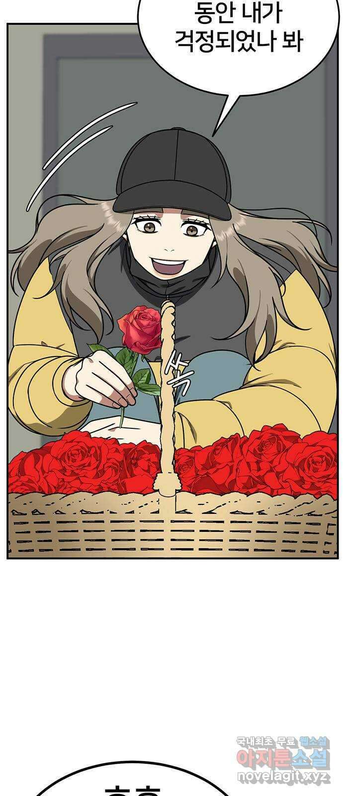 나를 바꿔줘 교태희 21 19