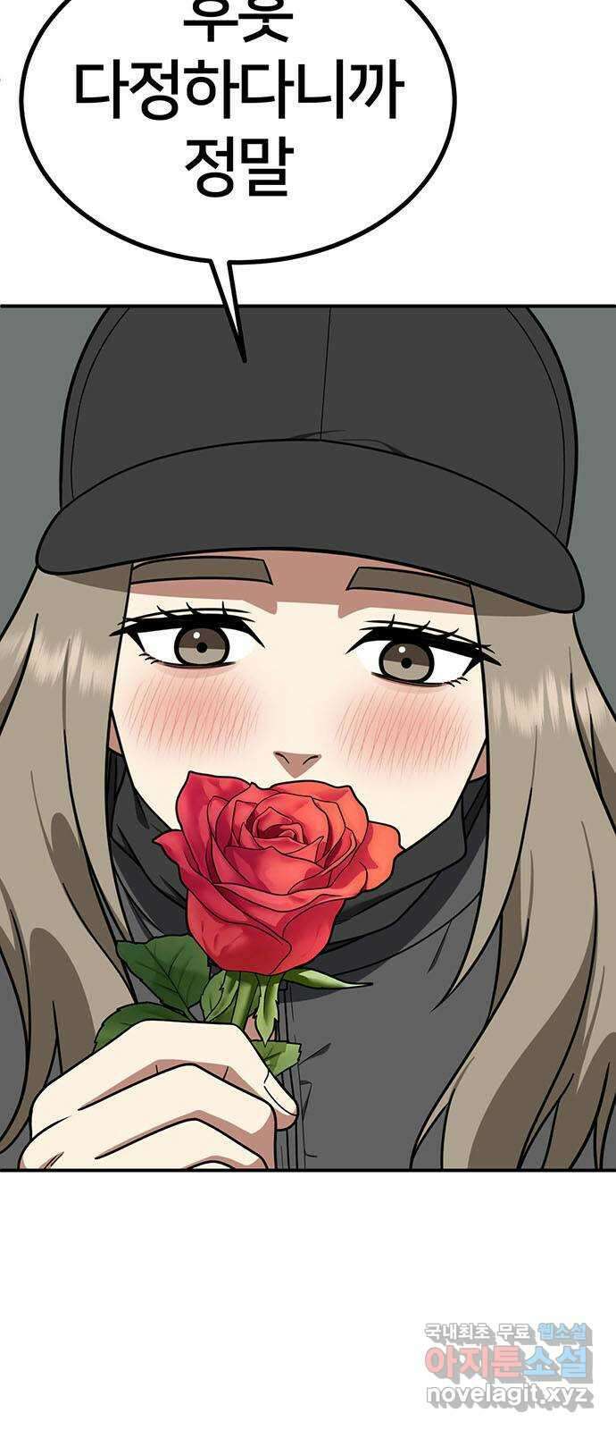 나를 바꿔줘 교태희 21 20