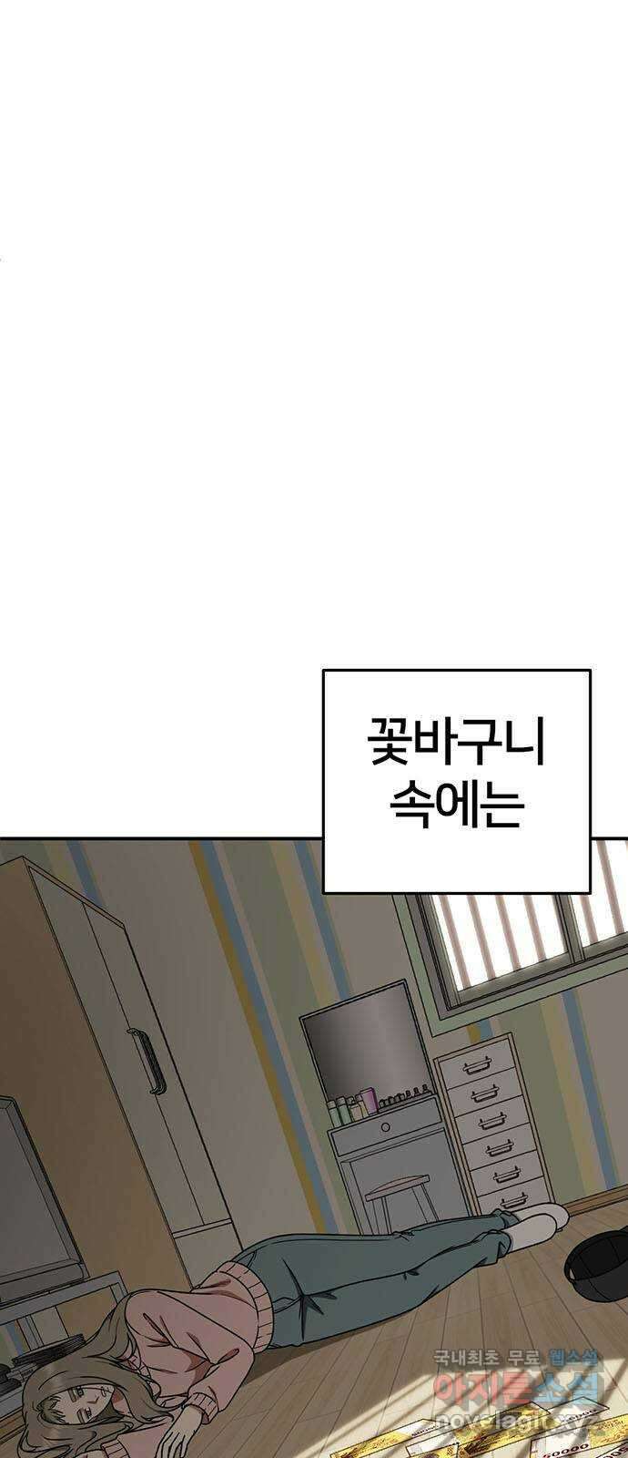 나를 바꿔줘 교태희 21 21